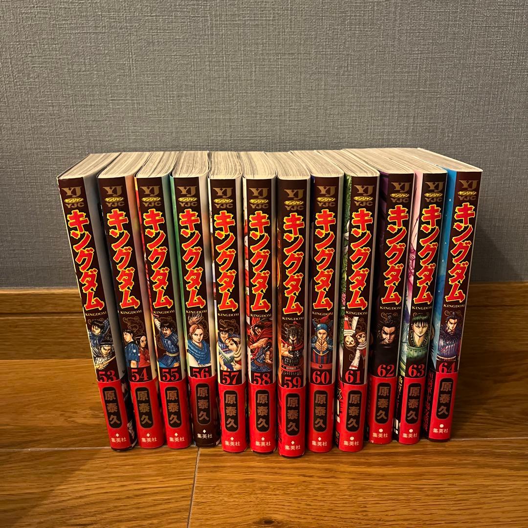 キングダム漫画 1〜64巻セット
