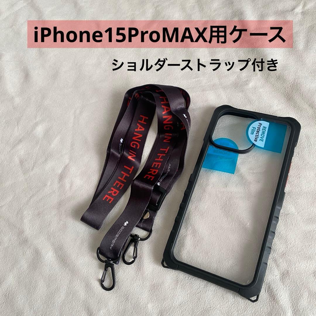 iPhone15ProMaxケース ショルダーストラップ スマホショルダー Amazon.co.jp: 【MagEasy】iPhone15ProMax 対応 斜めがけ 首掛け
