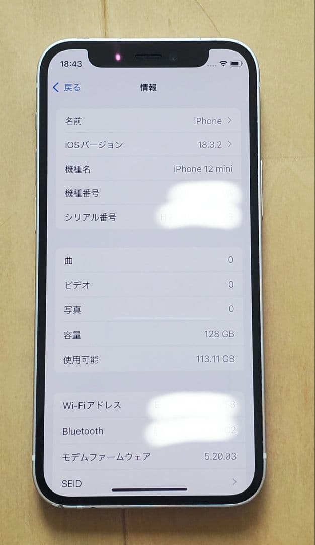 Apple iPhone 12mini 128GB ホワイト simフリー本体