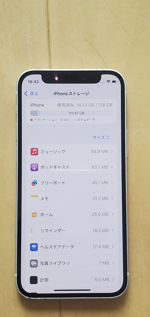 Apple iPhone 12mini 128GB ホワイト simフリー本体