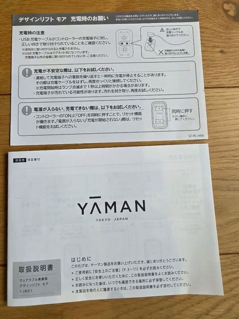 YAMANデザインリフトモア本体＆ストレッチフィットシート各6セット目元&口元