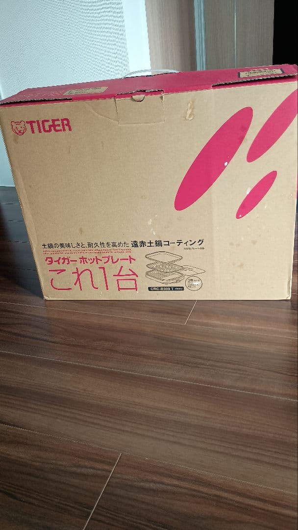TIGER CRC-B300 ホットプレート 3枚タイプ CRC-B300-T ホットプレート これ1台 ブラウン [プレート3枚] タイガー