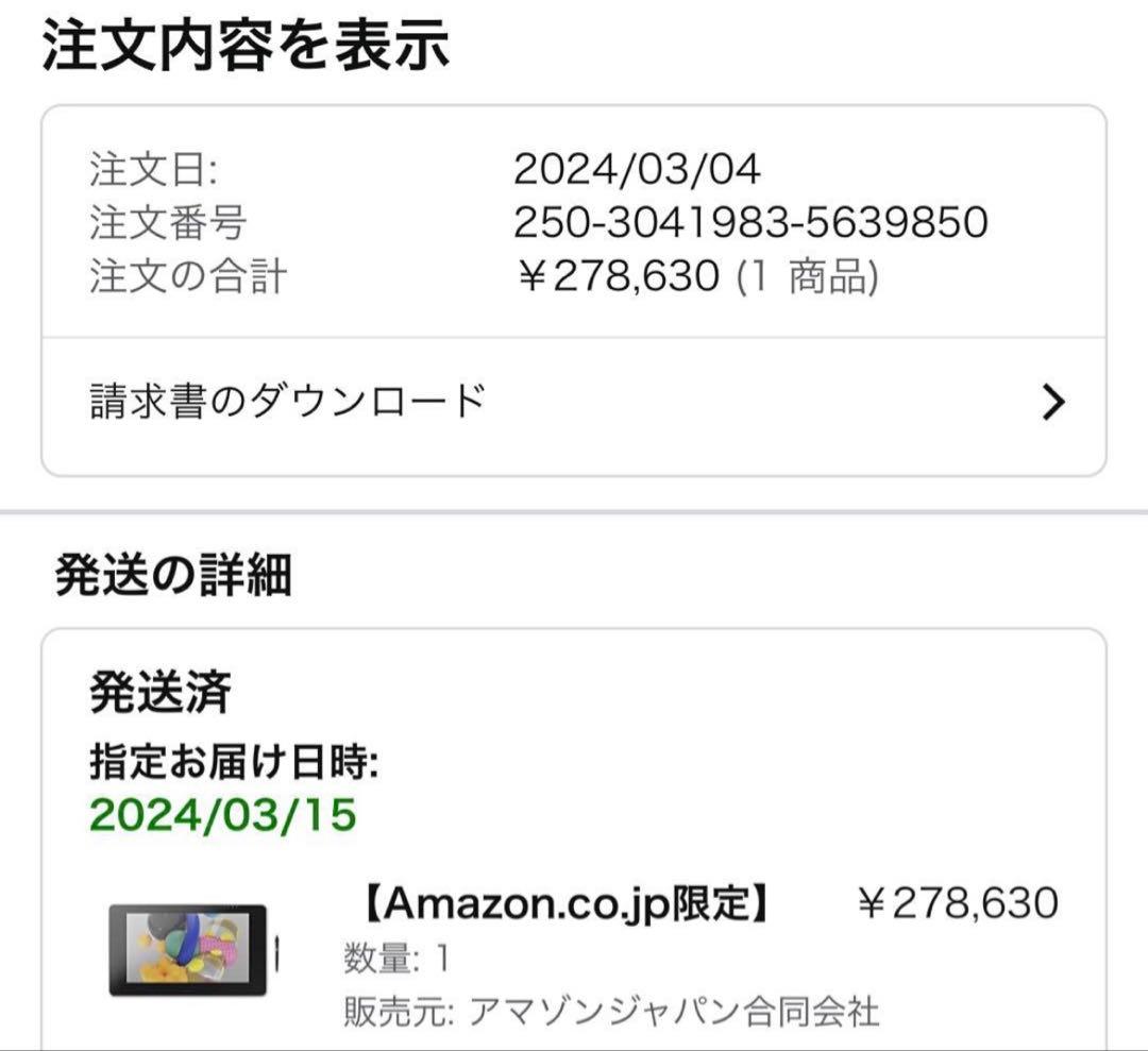 Wacom Cintiq Pro 24 液タブ