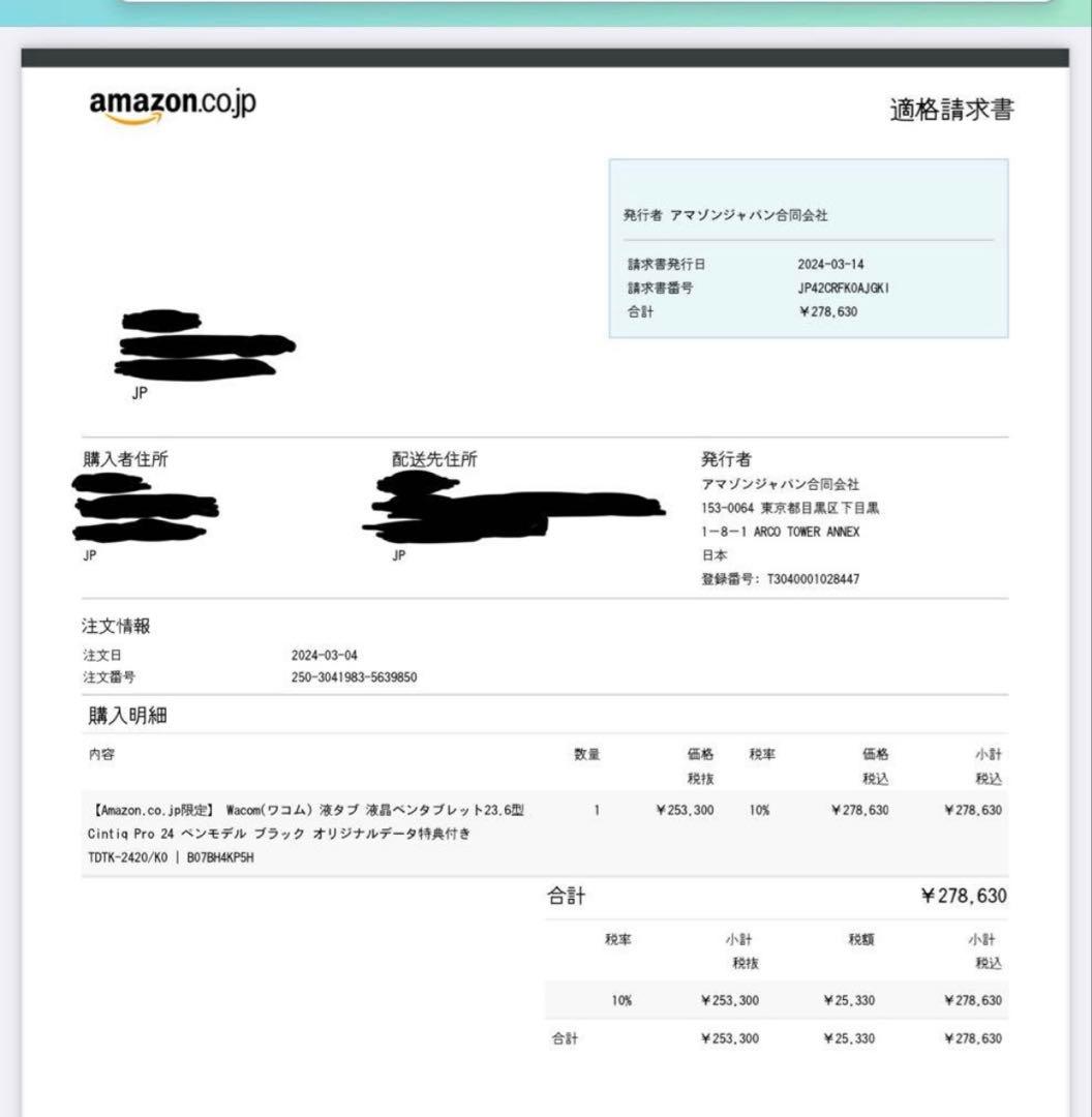 Wacom Cintiq Pro 24 液タブ