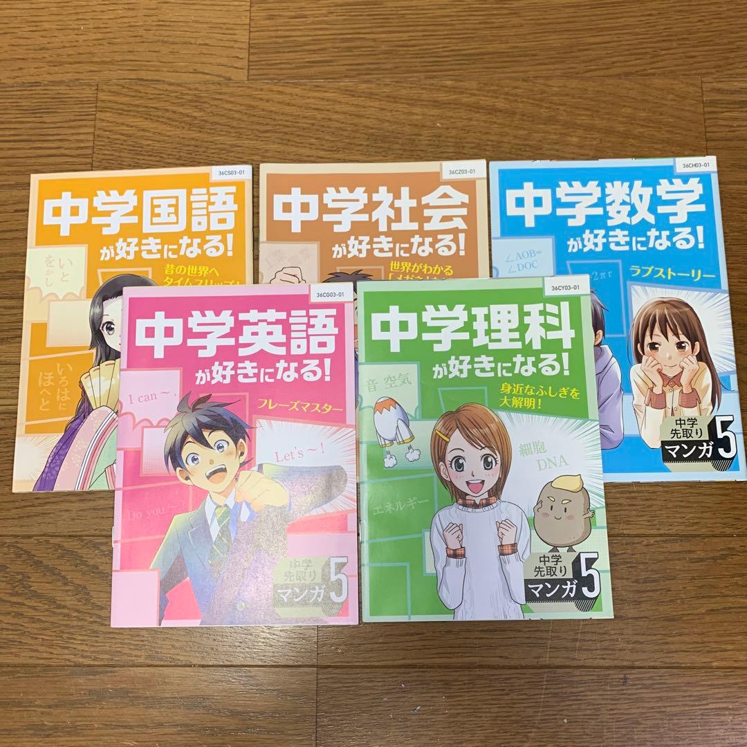 チャレンジ 6年生 1年分 進研ゼミ