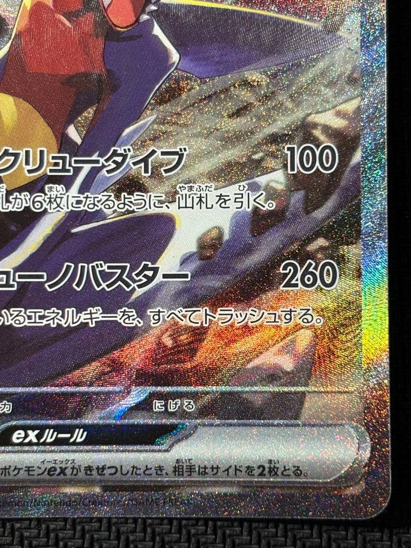 シロナのガブリアスex SAR ポケモンカード 熱風のアリーナ - メルカリ