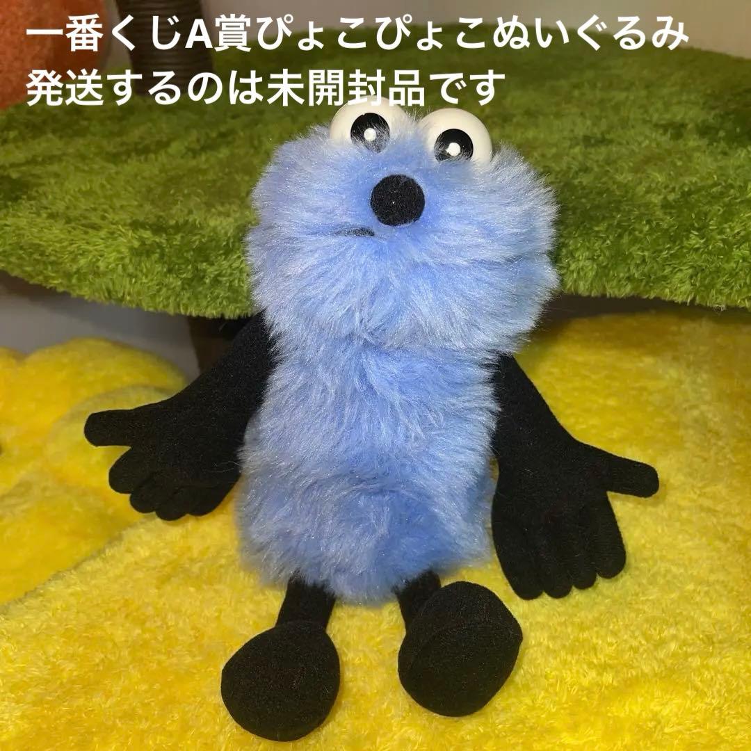 パペットスンスン一番くじ A賞 ぴょこぴょこぬいぐるみ - メルカリ