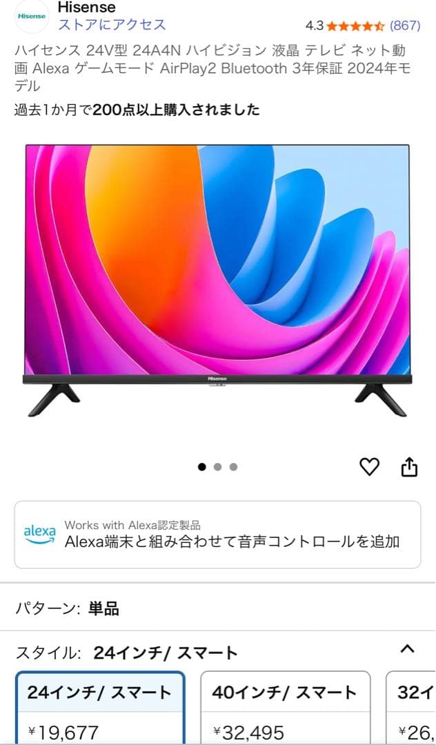 Hisense 24V型 24A4N 液晶テレビ 2024年モデル