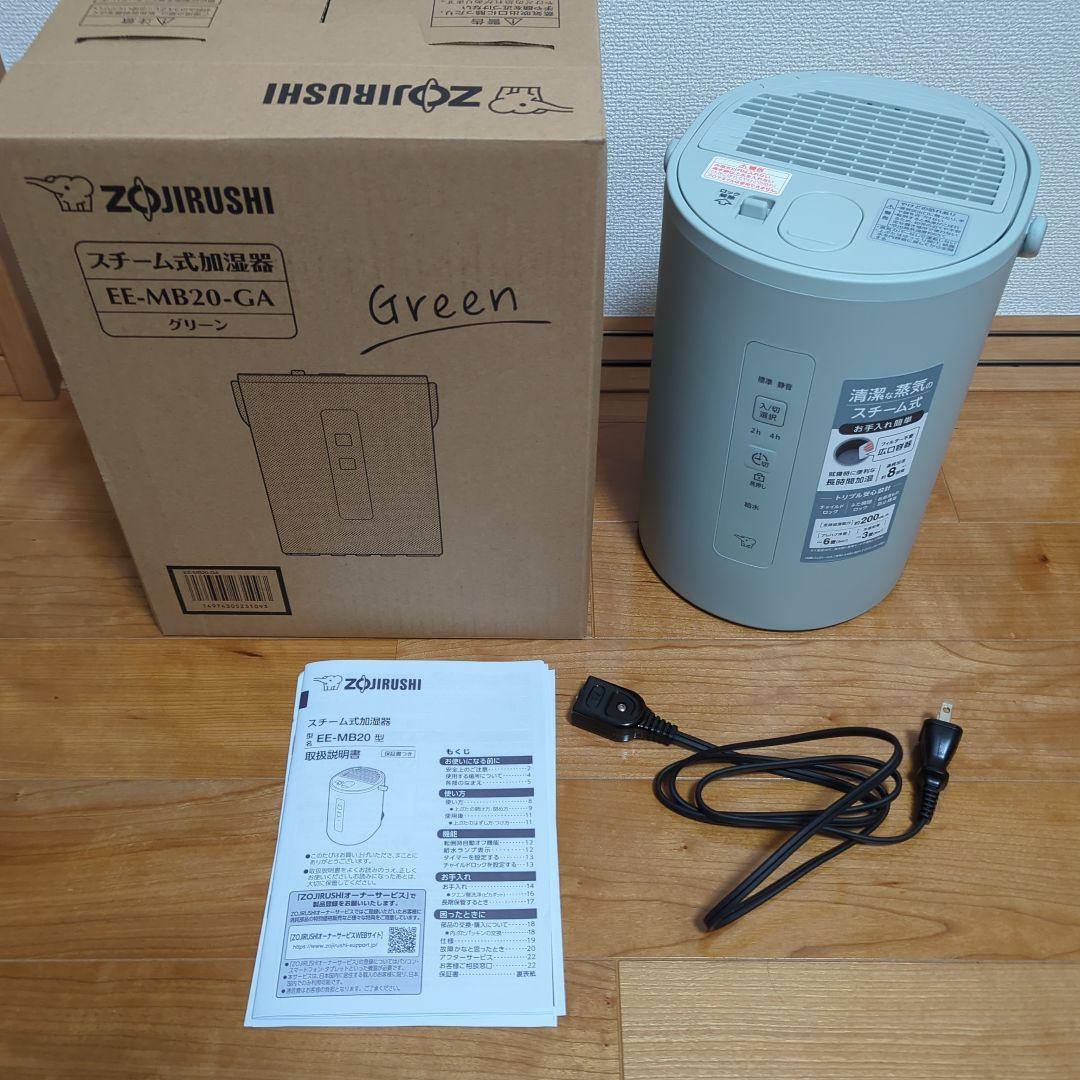 象印 スチーム式加湿器 EE-MB20-GA グリーン - メルカリ