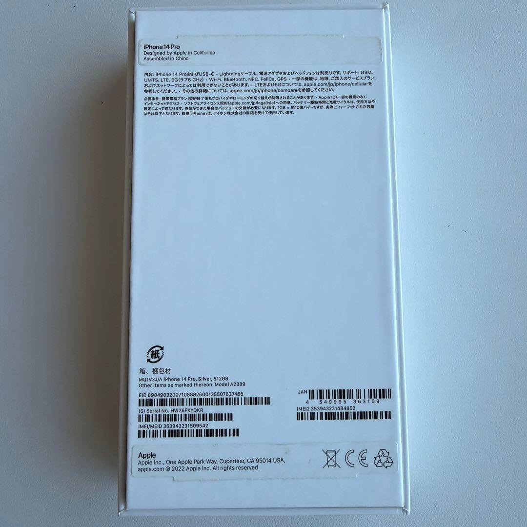 M*a様 Apple iPhone 14 Pro 512g