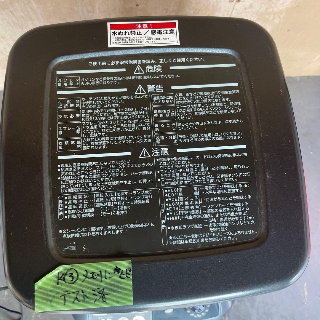 ダイニチ　ストーブ　業務　送料込み ➂ 107