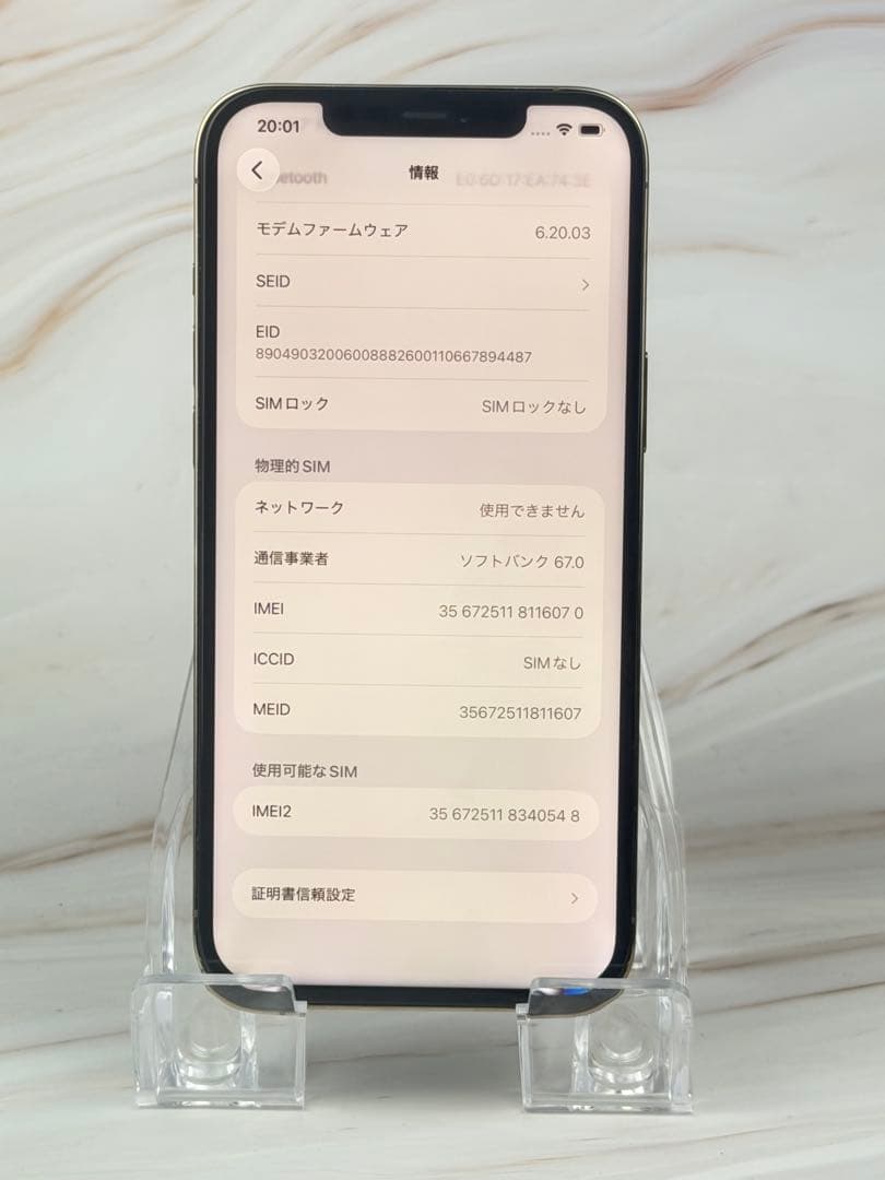 iphone12 pro max 256gb ゴールドsimフリー本体