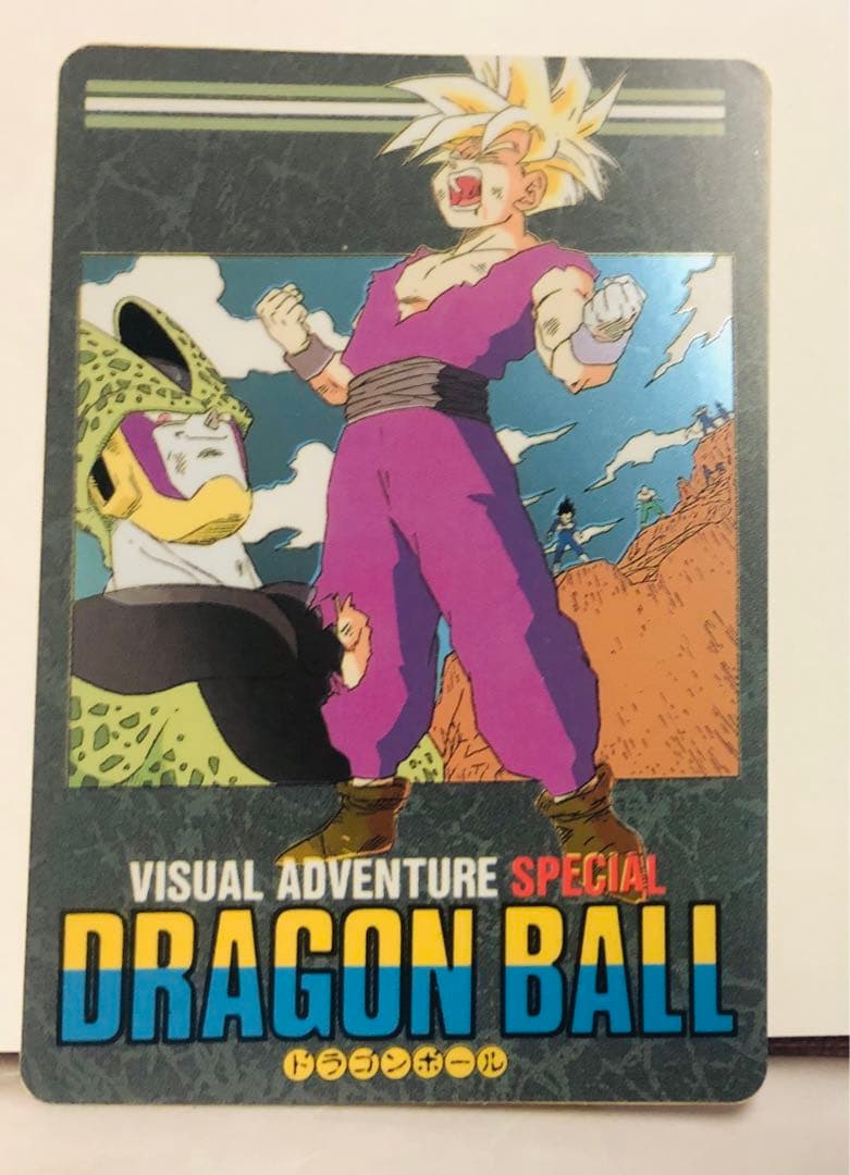 当時品】39 怒るか孫悟飯 ドラゴンボール ビジュアルアドベンチャー
