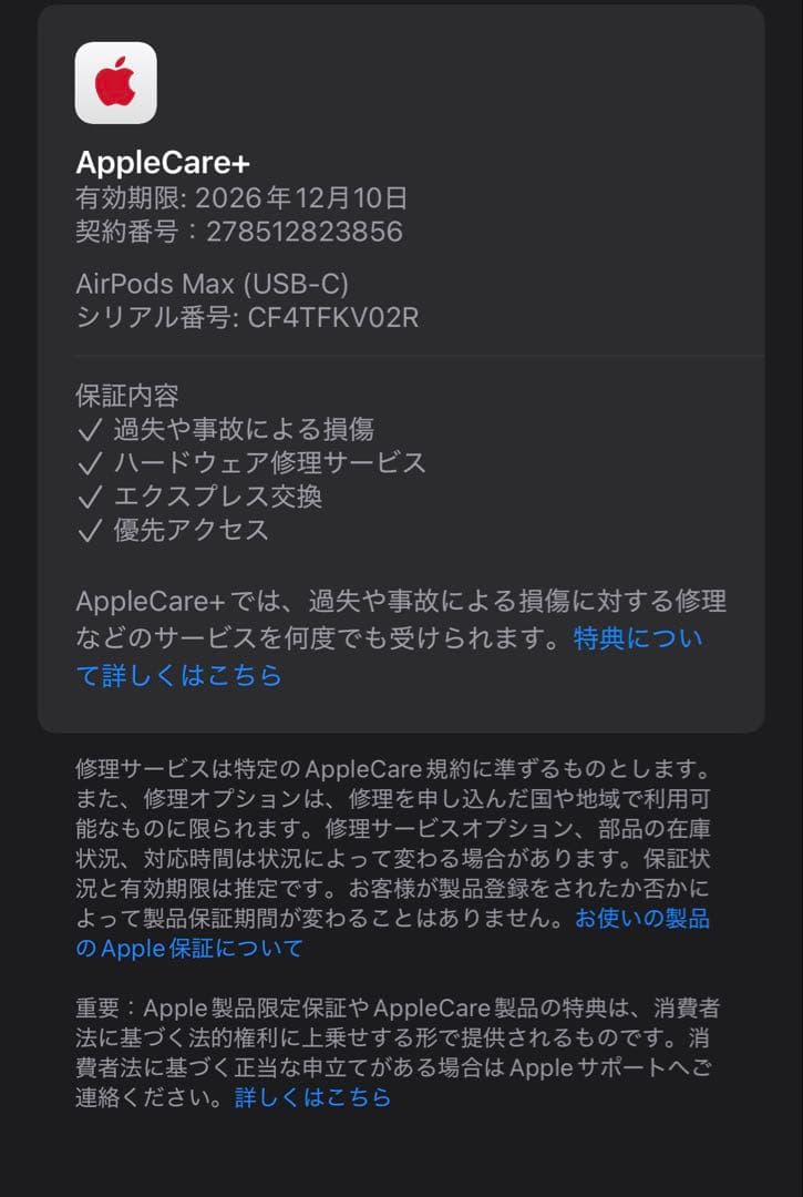 【新品同様★AppleCare➕付】第二世代Apple AirPods Max