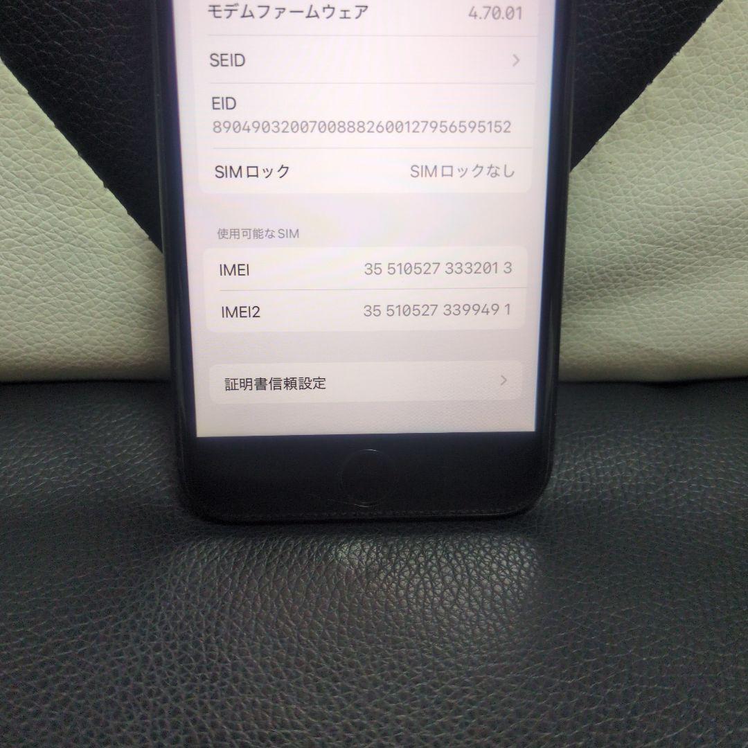 81　iPhone　SE 第3世代　128gb 黒　SIMフリー　se3