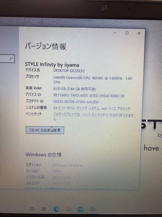 その他ノートPC本体 STYLE infinity by iiyama