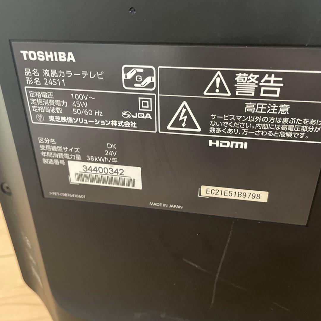 TOSHIBA 東芝 REGZA 液晶カラーテレビ 本24S 11