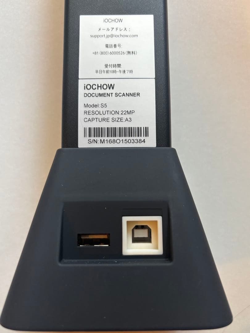 iOCHOW S 5. 2200万画素スキャナー