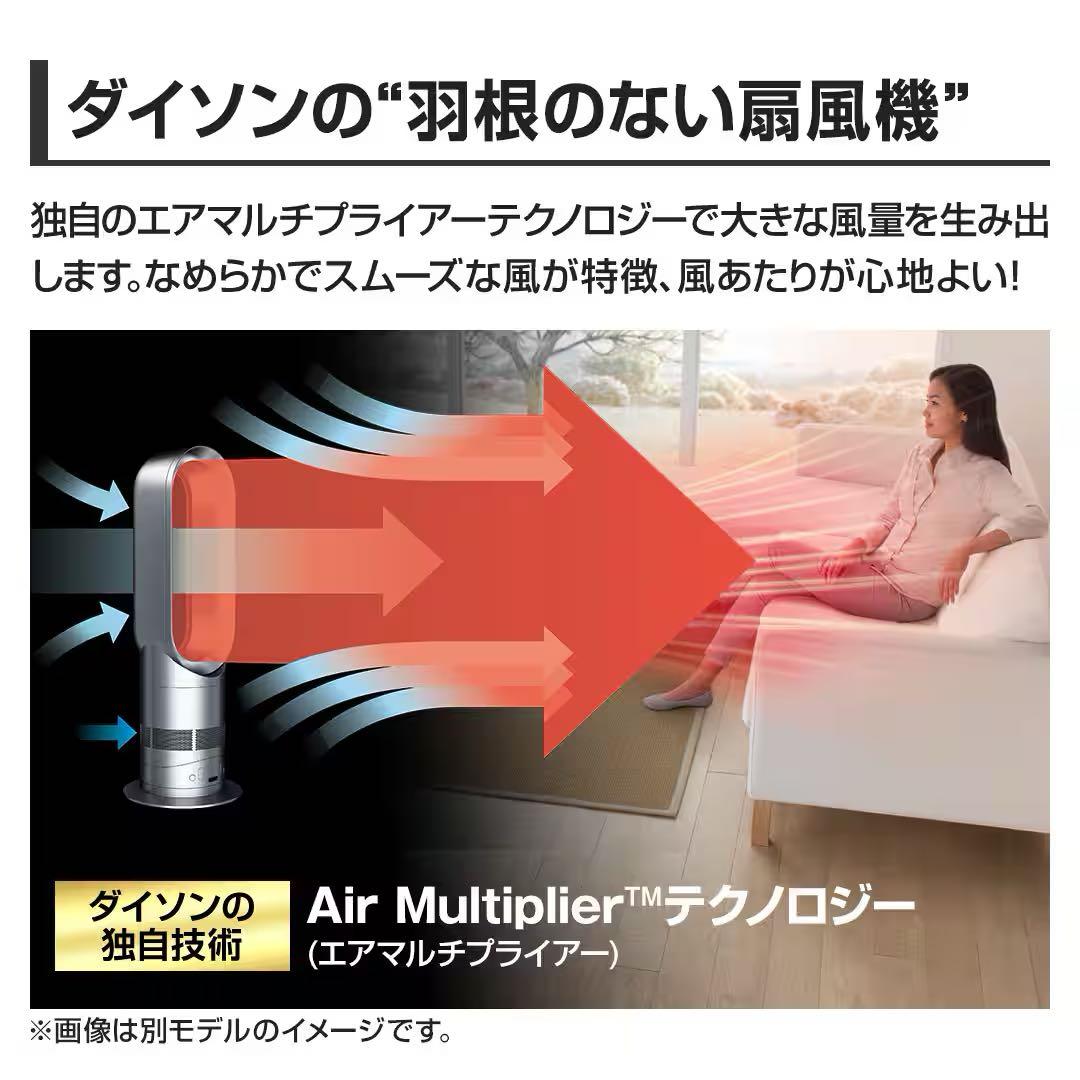 Dyson ダイソン Hot+Cool AM09 2025年