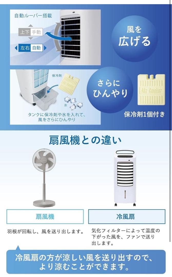【1台4役】加湿機能付 温冷風扇《涼風 温風 送風 加湿》b04