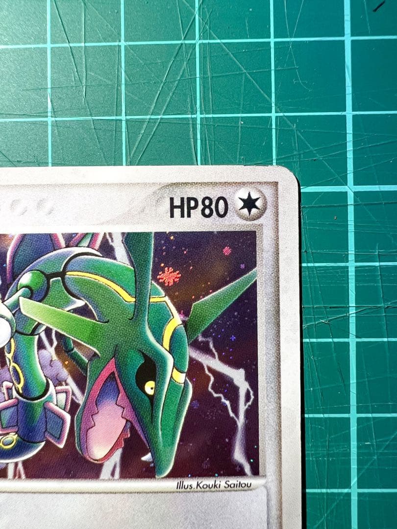 ポケモンカード ポケパーク2005 file 009/009 レックウザ 希少 - メルカリ