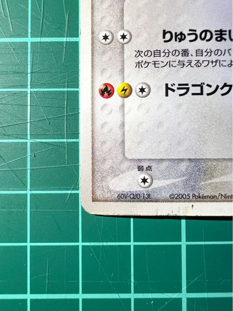 ポケモンカード ポケパーク2005 file 009/009 レックウザ 希少 - メルカリ