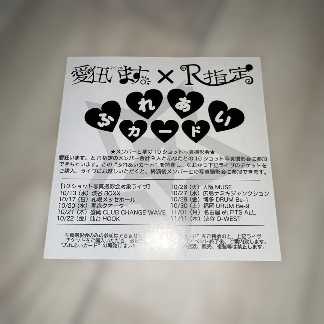 R指定 愛狂います。 SP+LIT CD ヴィジュアル系 V系