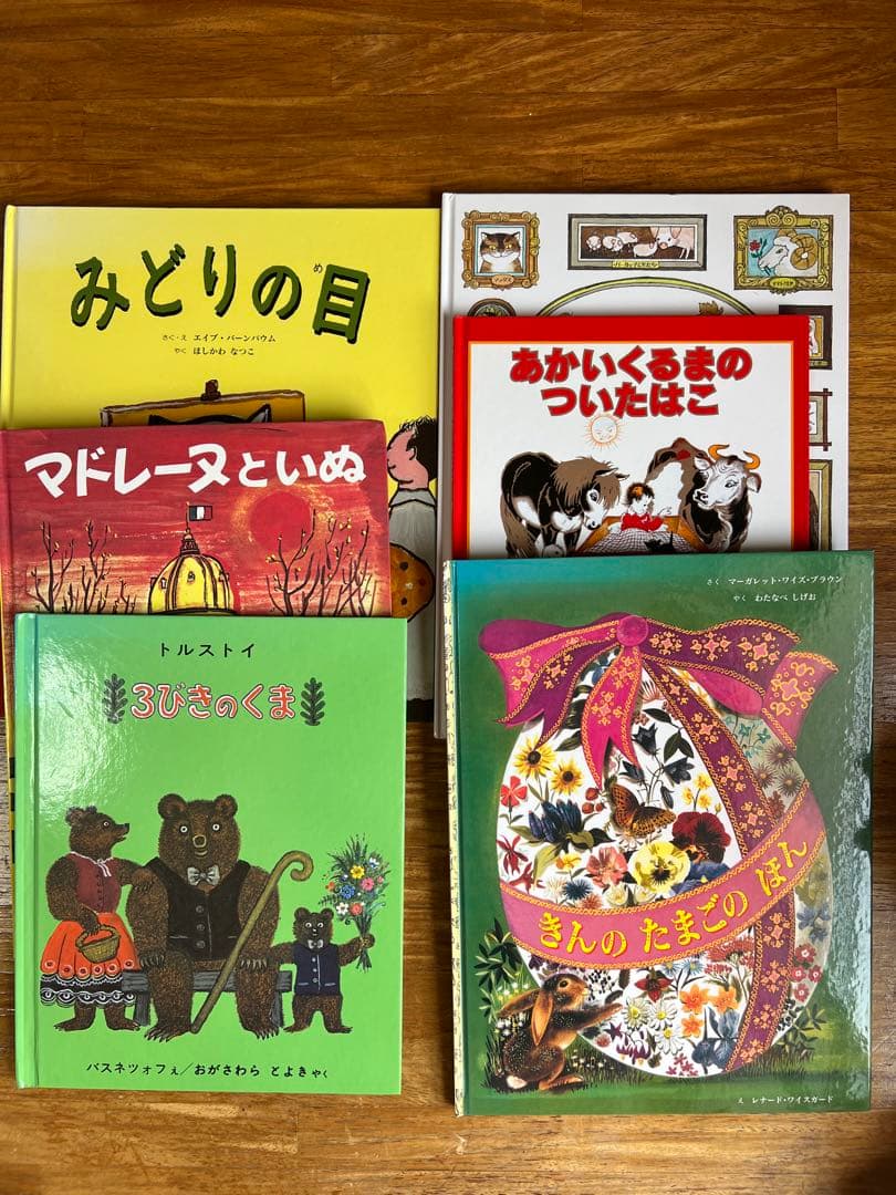 多数美品 3歳から6歳まで子供絵本のまとめ売り 85冊 - メルカリ