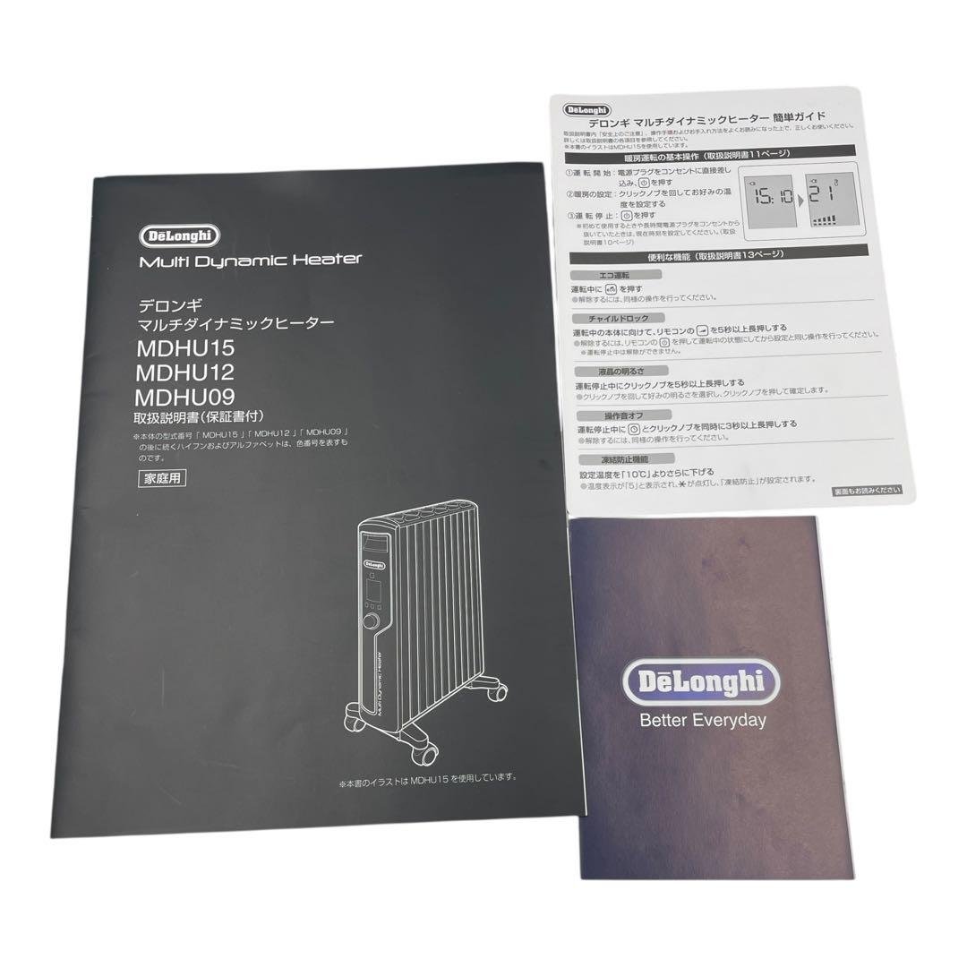 デロンギ マルチダイナミックヒーター MDHU15-BK 取説保証書　動作確認済