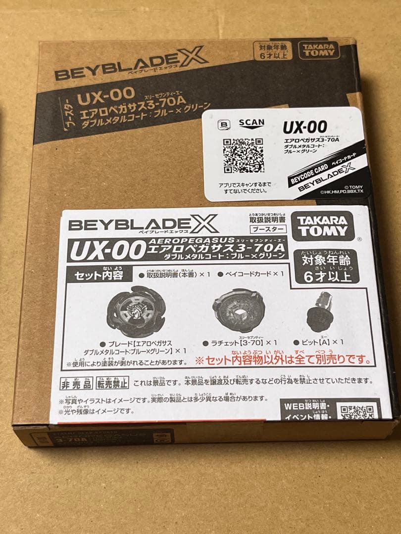 【新品・未使用品】【高重量(38.35g)】エアロペガサス3-70A