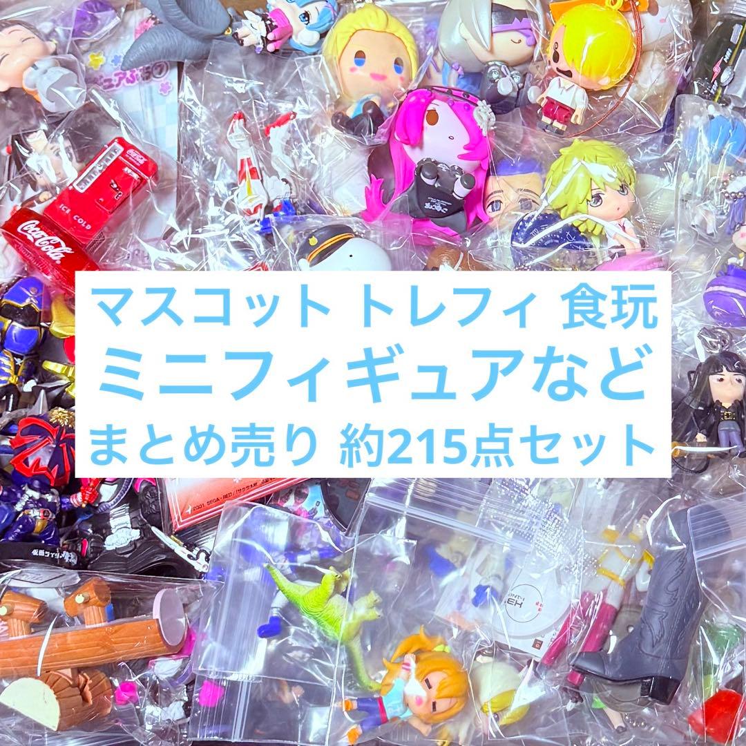 マスコット・トレフィ・食玩・ミニフィギュアなど まとめ売り 約215点セット キン肉マン トレフィグコレクション VOL.2 10個入りBOX (食玩