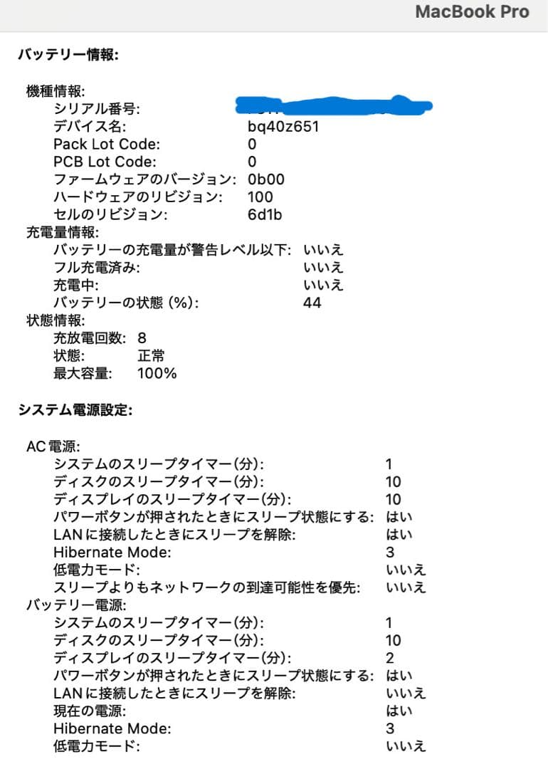 MacBook Pro14 M4 32GB 1TB 美品 2024 Office