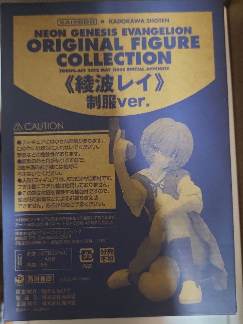 箱有り ヤングエース 綾波レイ 制服ver フィギュア - メルカリ