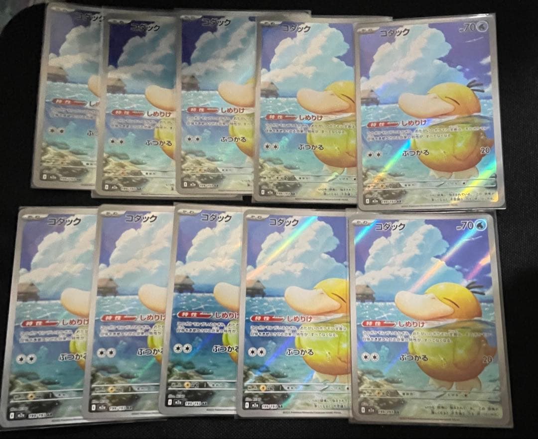 ポケモンカード コダックAR 10枚 MEGAドリームex しめりけ - メルカリ
