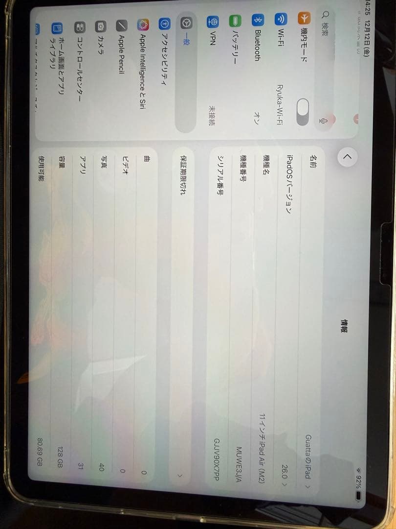 Apple iPad Air6 シルバー 本体