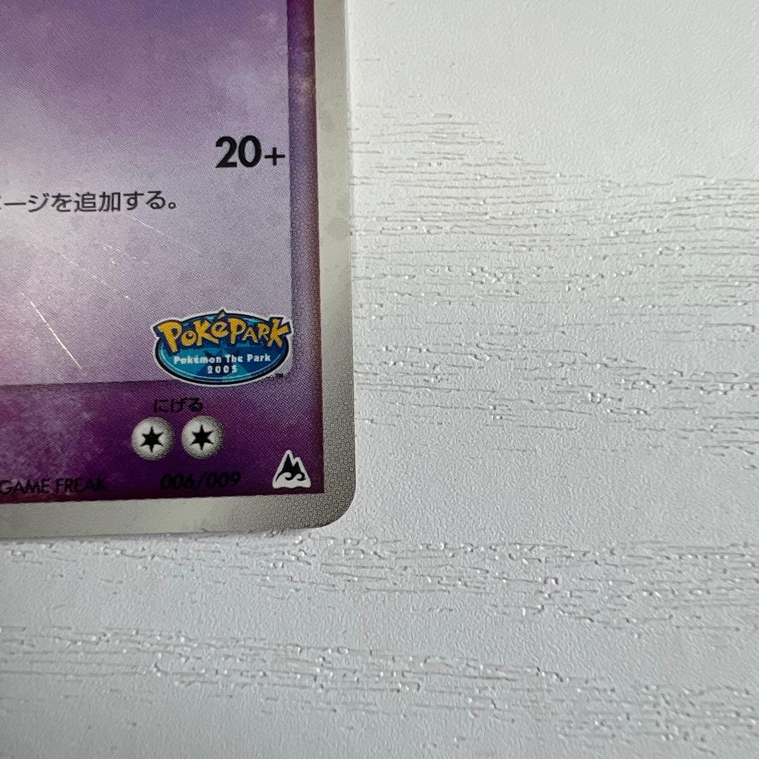 ルギア ポケパークプレミアムファイル 006/009