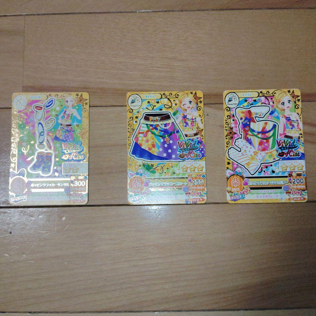 即日発送 アイカツ 値下げ可能！！！ - メルカリ