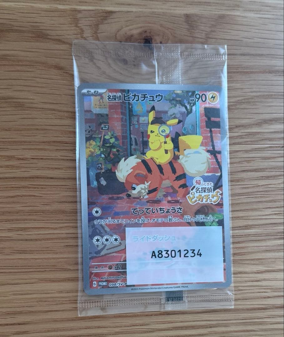 名探偵ピカチュウ 特典プロモカード 帰ってきた 名探偵ピカチュウ』は購入特典も豪華！『ポケカ』プロモ