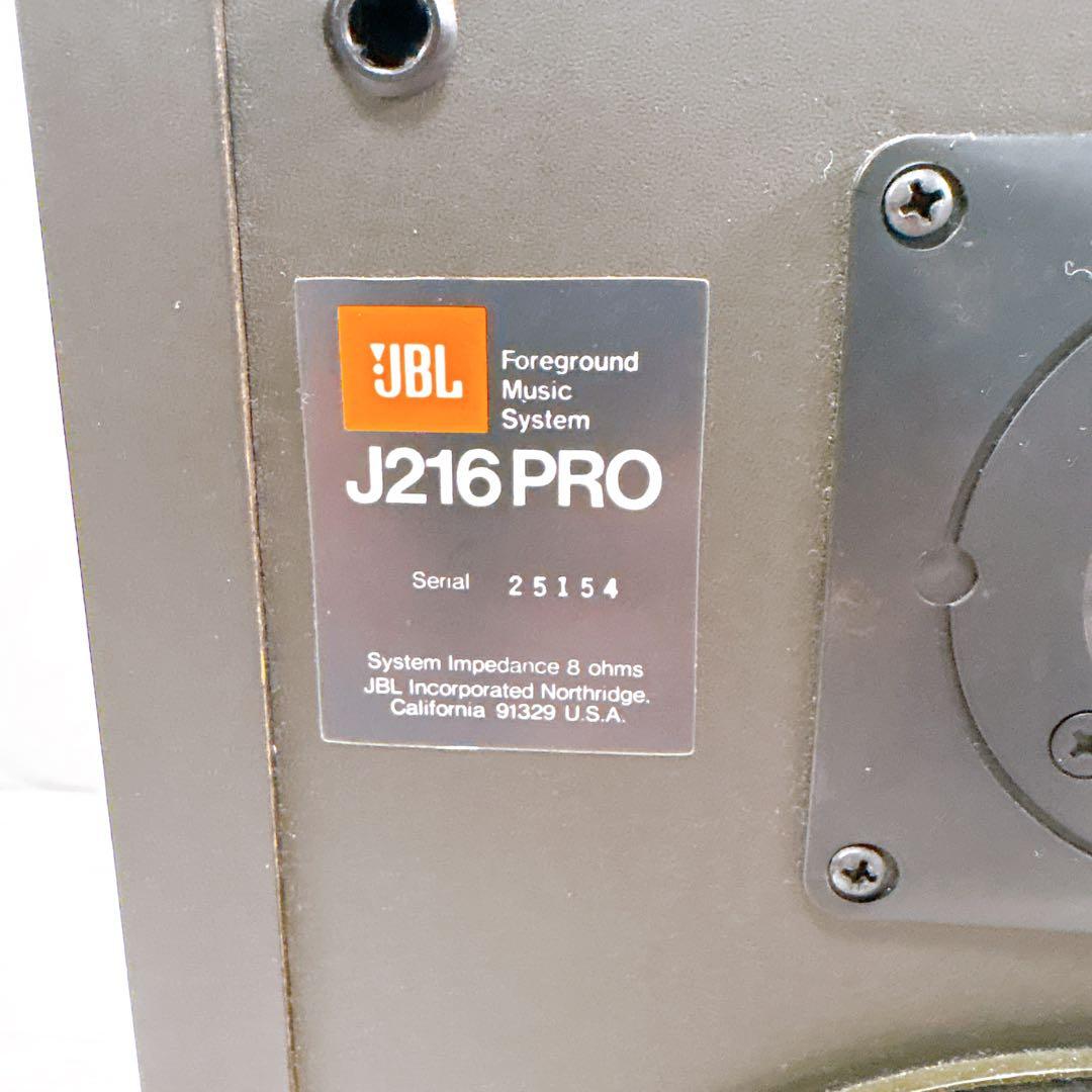 JBL ジェービーエル J216 PRO ペアスピーカー 音質確認済み