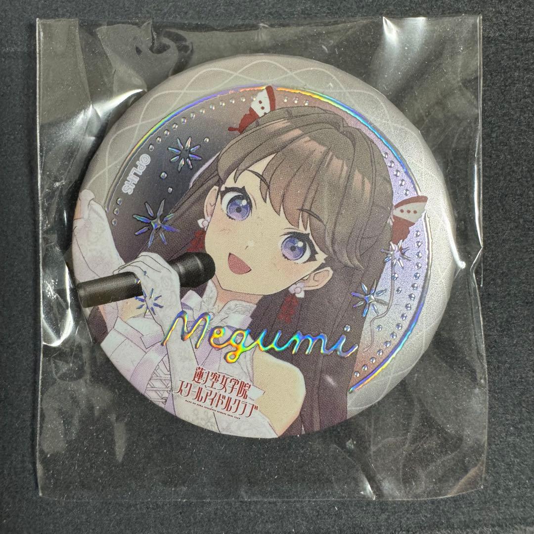 ラブライブ！蓮ノ空 4th 缶バッジ 藤島慈 シークレット - メルカリ