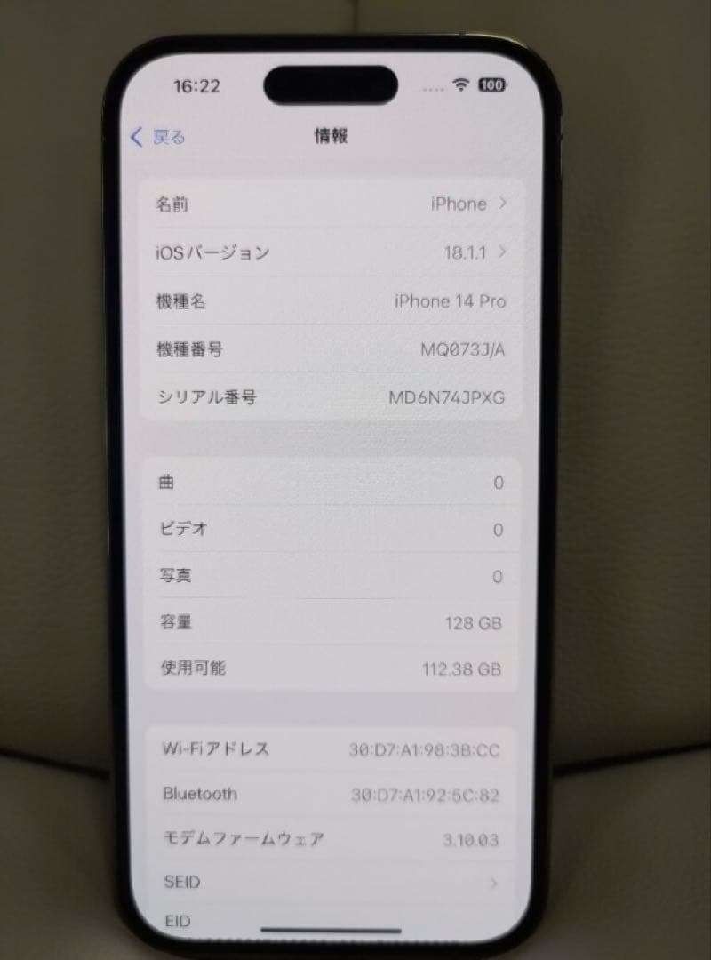 Apple iPhone14 Pro 128GB simフリー