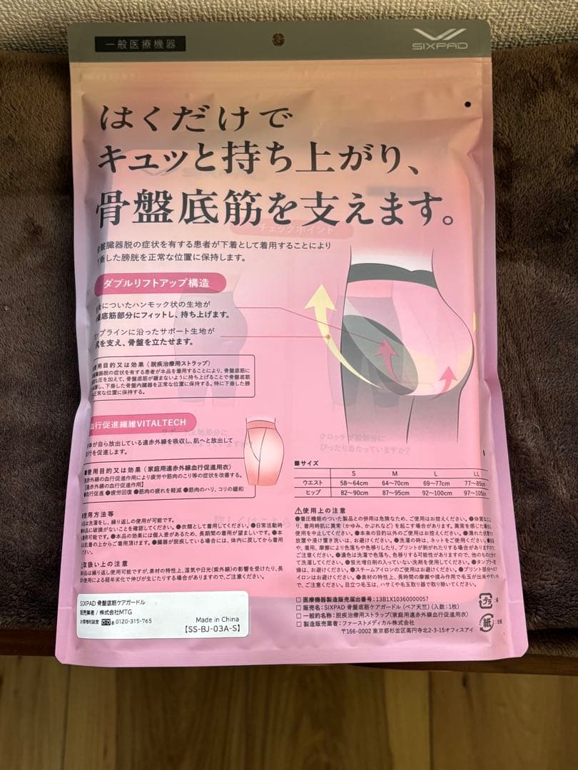 骨盤底筋ケアガードル Sサイズ グレー MTG リファ 骨盤底筋ケア