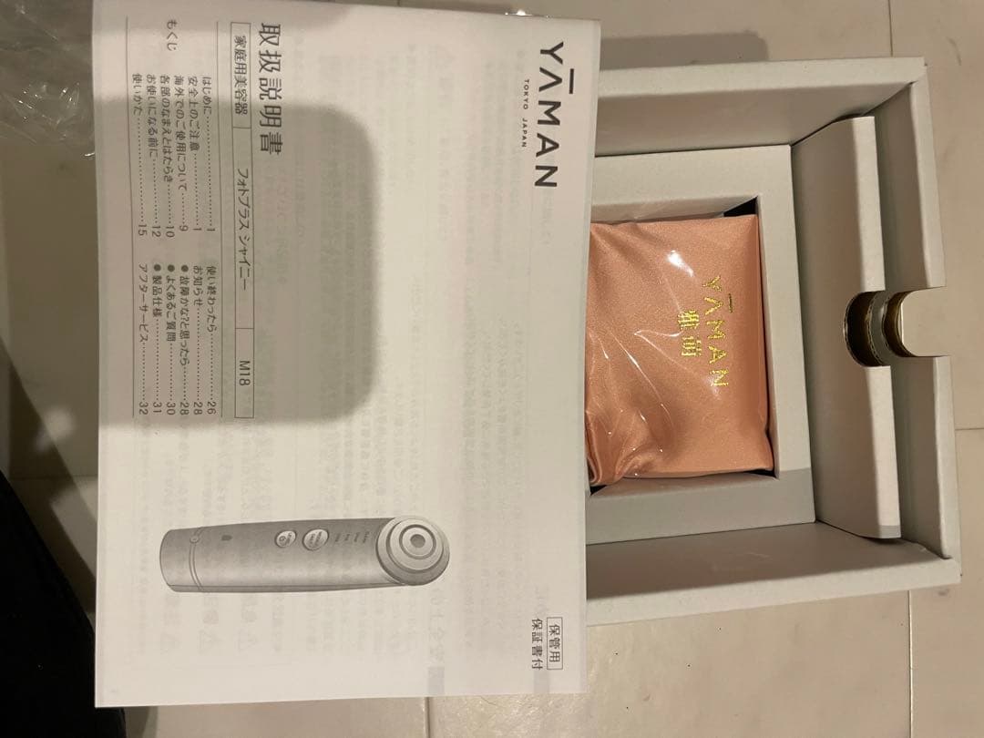 YAMAN 美顔器 ゴールド