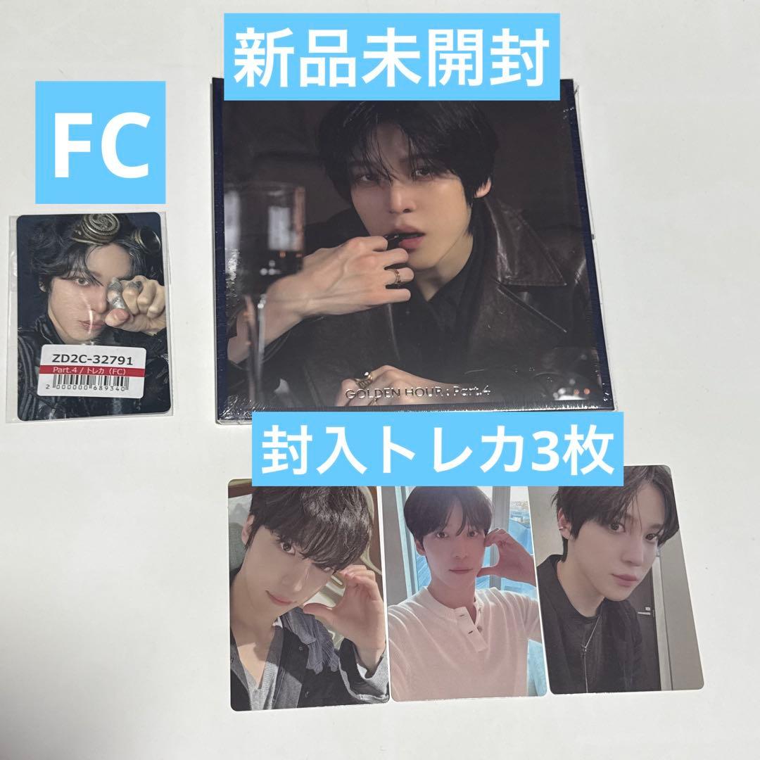 新品未開封】ATEEZ ユノ デジパック FC 封入トレカセット - メルカリ