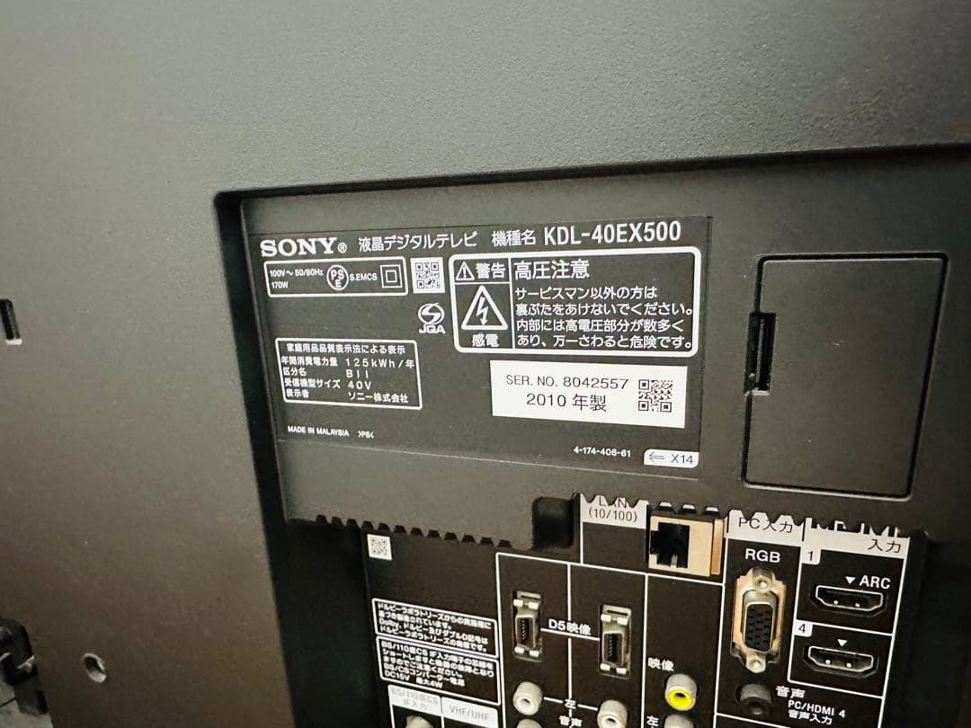 SONY BRAVIA 液晶テレビ 本体　40インチ