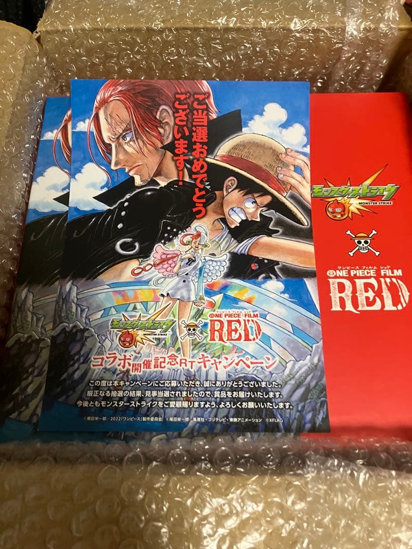 モンスト　ワンピース　コラボヘッドホン