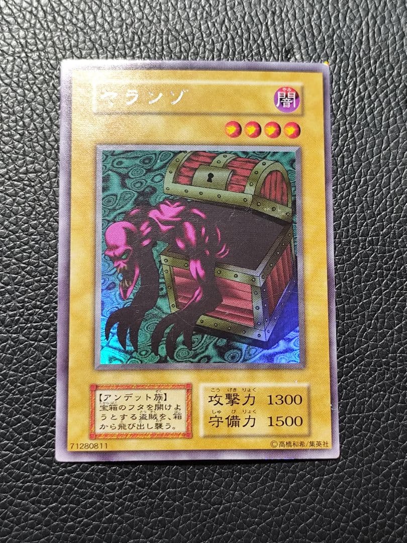 遊戯王 ヤランゾ 初期 ウルシク - メルカリ