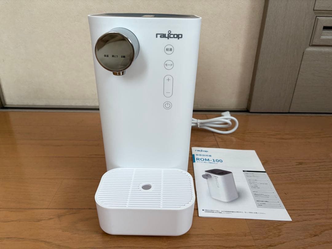 raycop レイコップmilk mate ミルクメイト スマートワンタッチで簡単ミルク作り電気ポット「MILK MATE」新発売