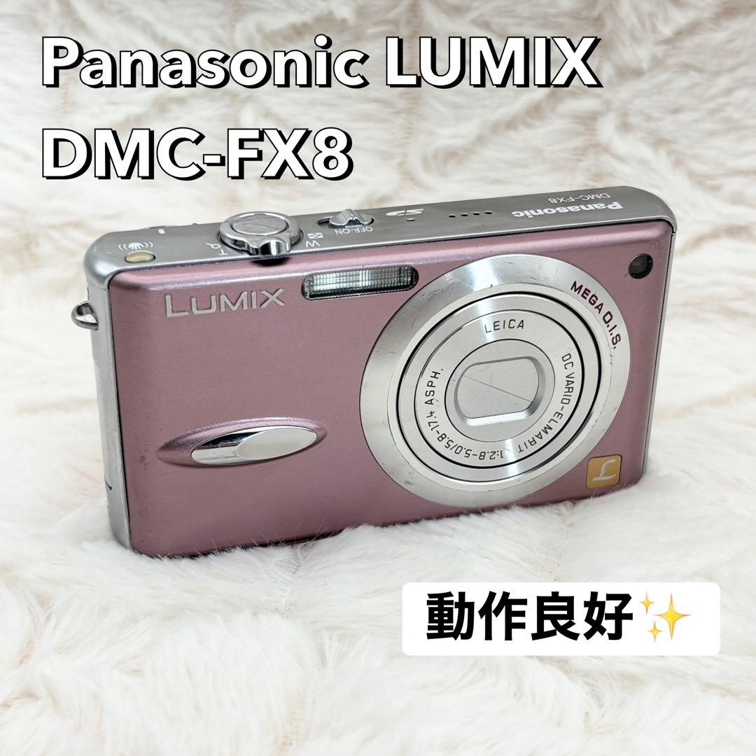 動作良好✨ Panasonic LUMIX DMC-FX8 ピンク - メルカリ