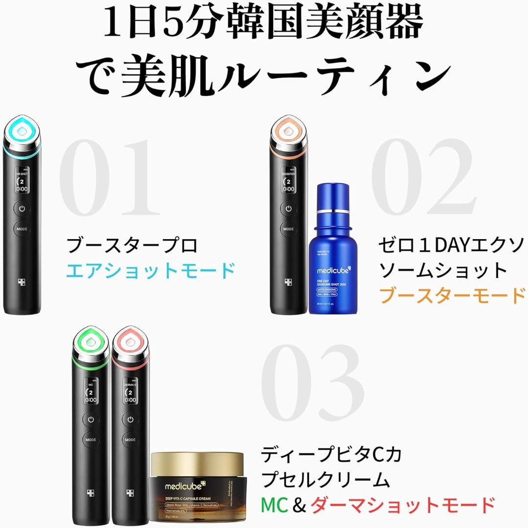 正規品 美顔器　メディキューブ AGE-Rブースタープロ